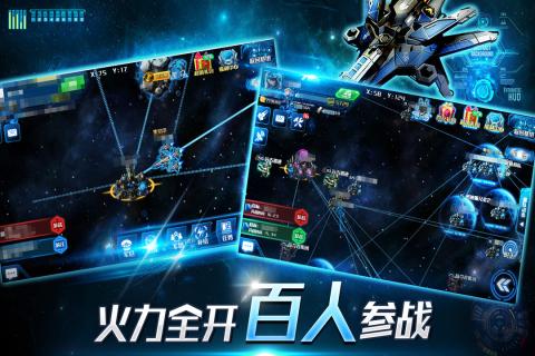 超时空舰队云游戏截图3