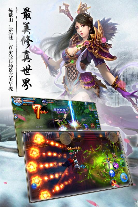 苍穹戮仙云游戏截图2