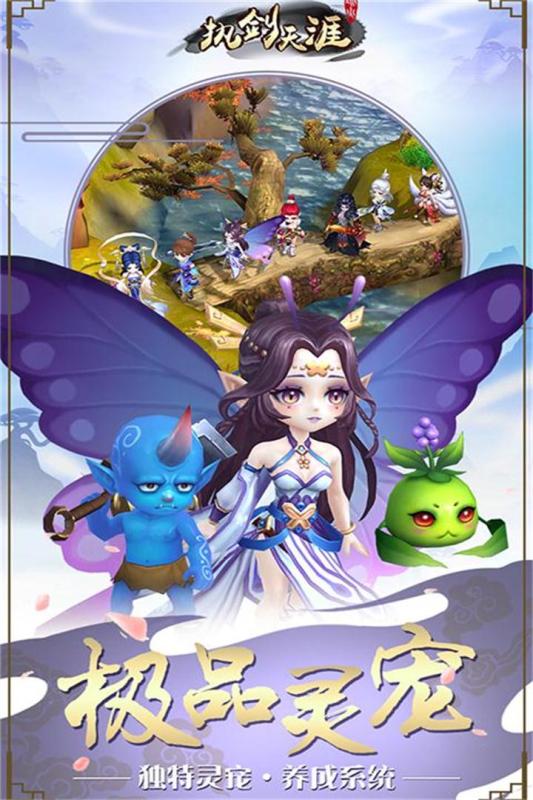 御天剑道云游戏截图2