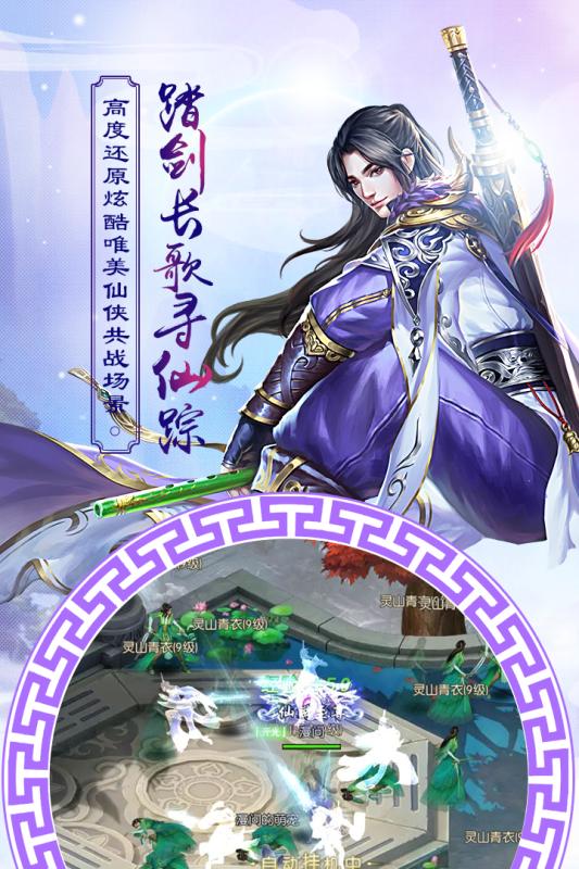 凤凰令云游戏截图3