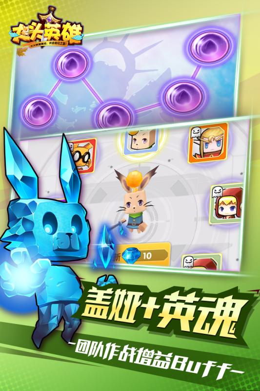 大头英雄云游戏截图2