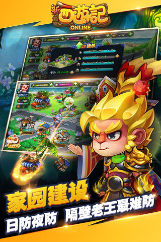 新西游记OL云游戏截图4