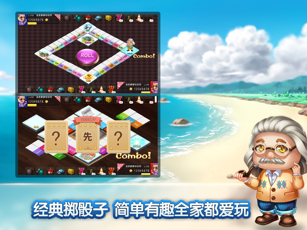 电视萌萌答云游戏截图3