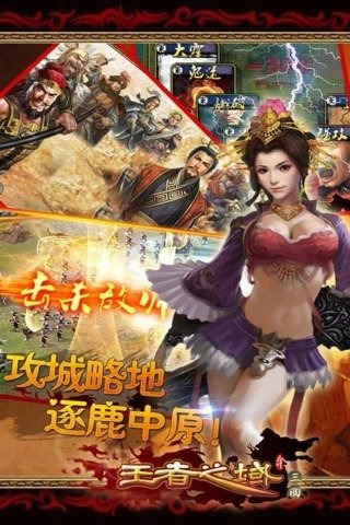 王者之域云游戏截图4