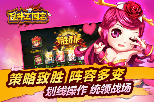 乱斗三国志云游戏截图2
