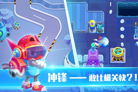 电池快跑云游戏截图4
