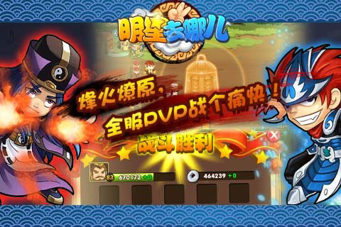明星去哪儿2云游戏截图4