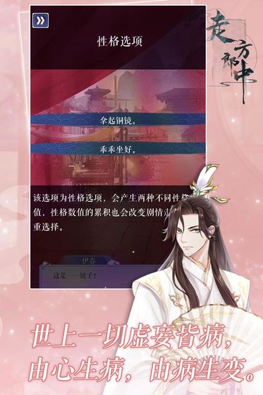 走方郎中云游戏截图3