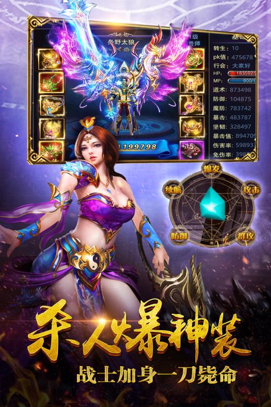 横行天下云游戏截图4