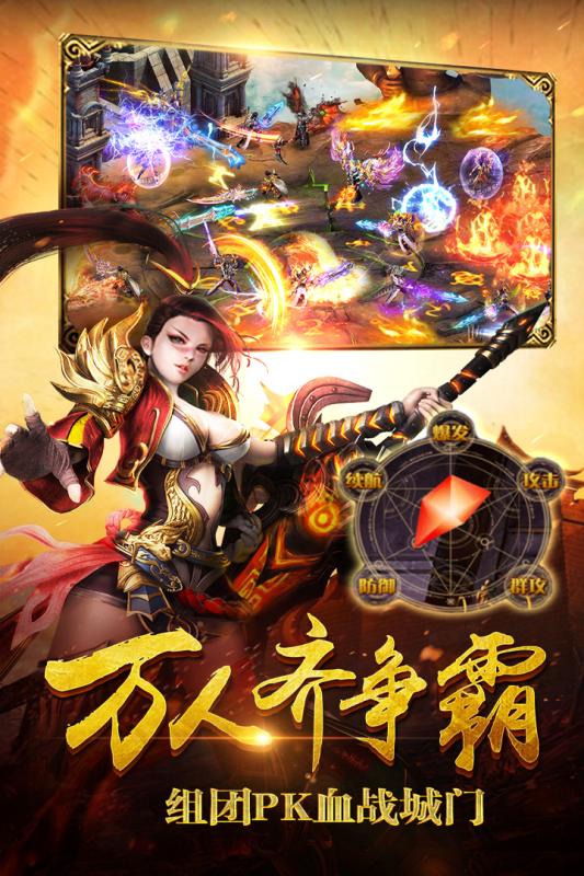 横行天下云游戏截图2