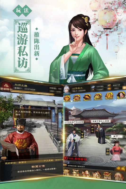 新水浒手游云游戏截图2