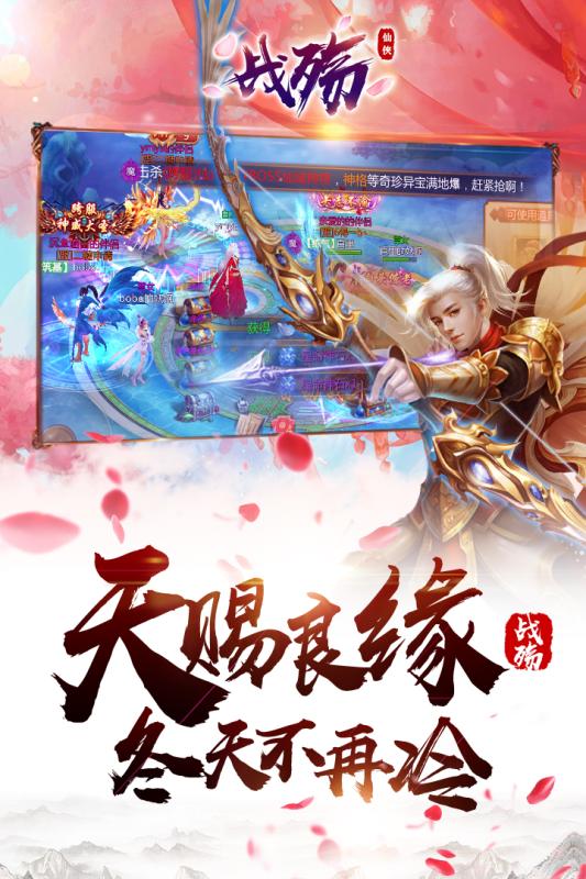 战殇手游云游戏截图3
