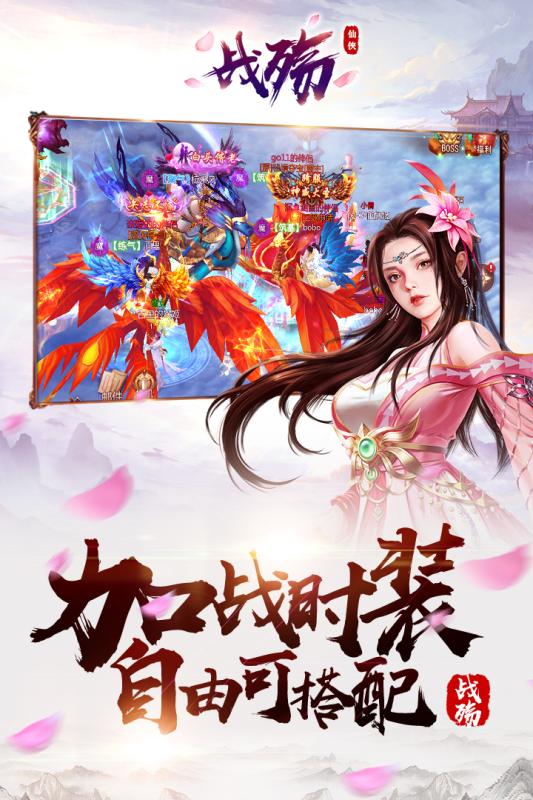 战殇手游云游戏截图2
