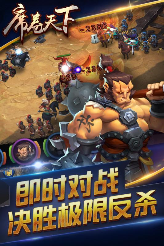 席卷天下云游戏截图3
