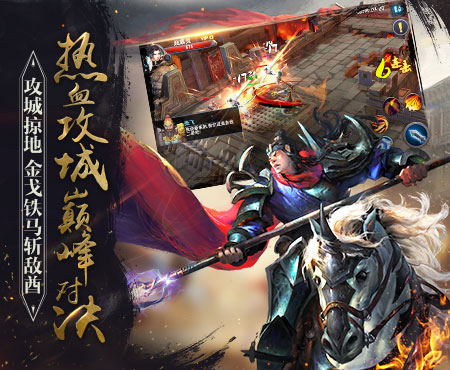 马踏千军云游戏截图2