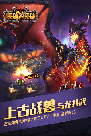 魔兽X魔兽云游戏截图4