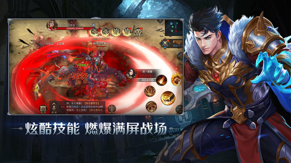 暗夜破晓云游戏截图3