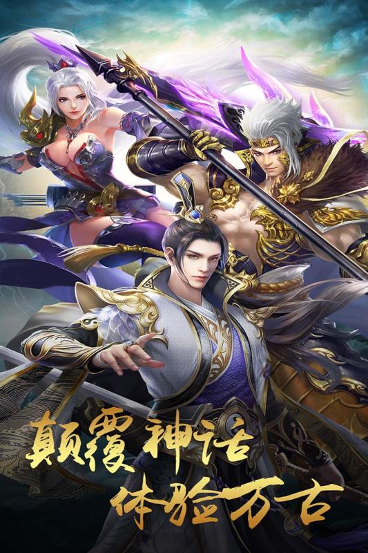 天魔录云游戏截图4