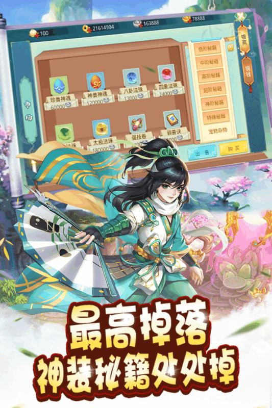 万古至尊武帝降临云游戏截图2