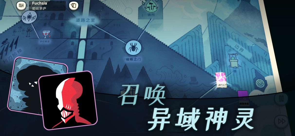 密教模拟器云游戏截图4