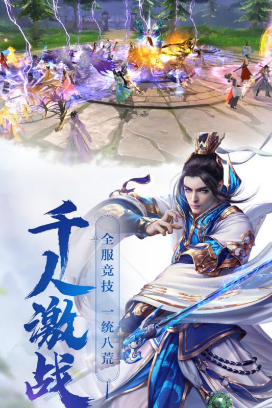 飞天手游云游戏截图2