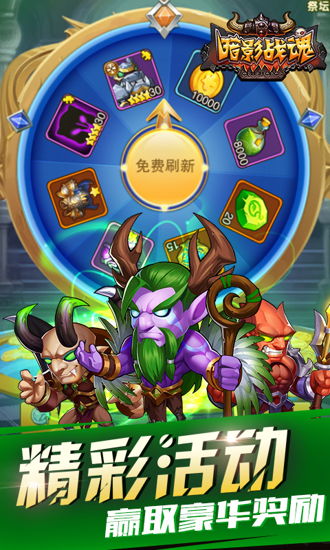 暗影战魂云游戏截图4