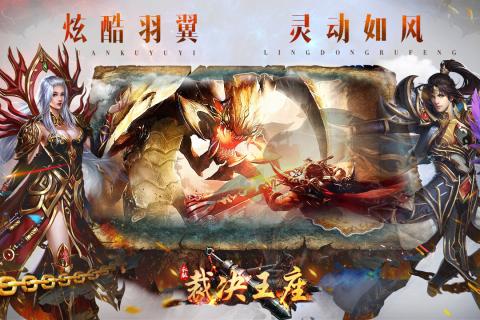 裁决王座云游戏截图2