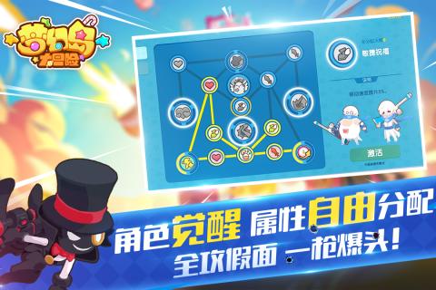 梦幻岛大冒险云游戏截图3
