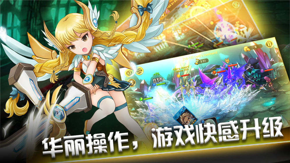 荣耀召唤师云游戏截图3