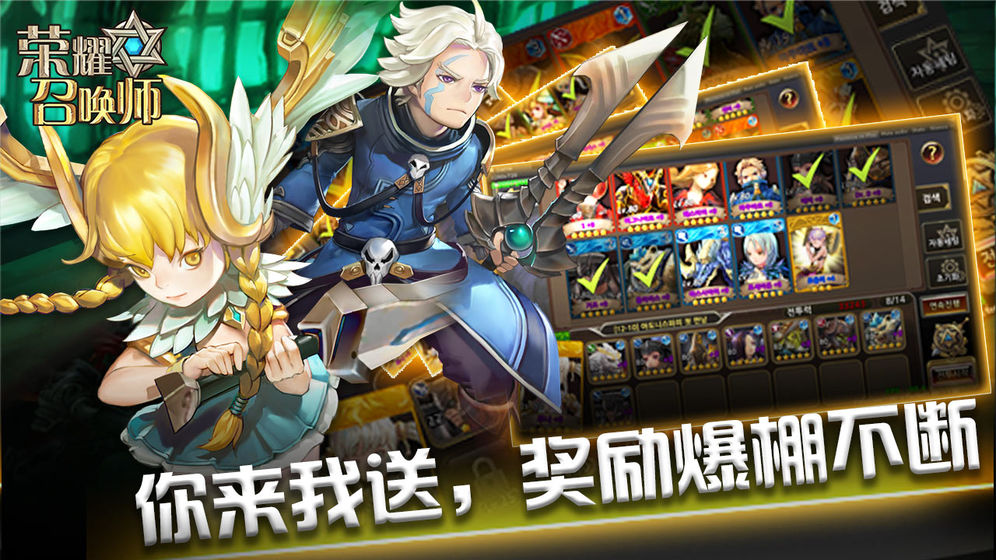 荣耀召唤师云游戏截图2