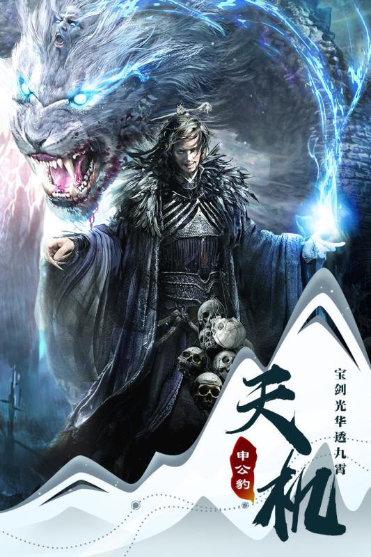 仙魔战场云游戏截图2