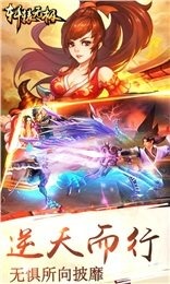 轩辕无极云游戏截图4