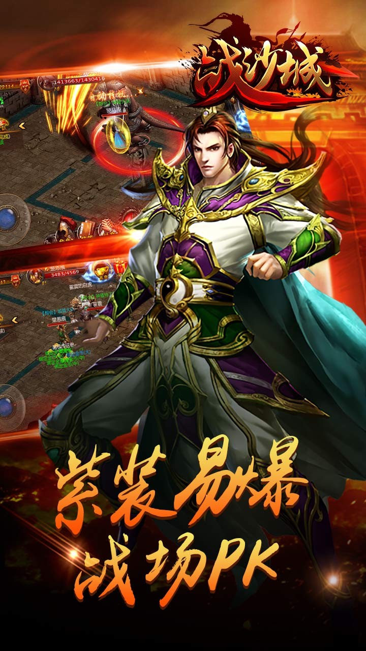 战沙城手游云游戏截图4