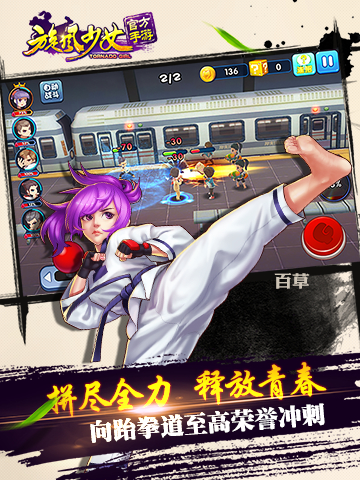旋风少女云游戏截图3
