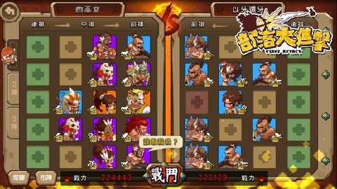部落大进击云游戏截图2
