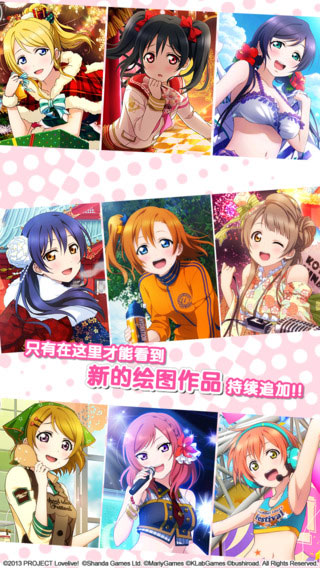 Love Live!学园偶像祭云游戏截图4