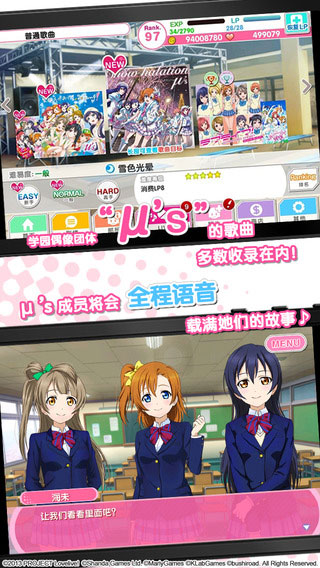 Love Live!学园偶像祭云游戏截图3