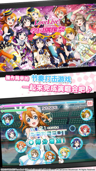 Love Live!学园偶像祭云游戏截图2