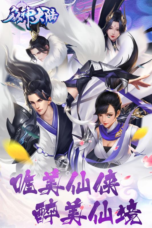 众神大陆云游戏截图3