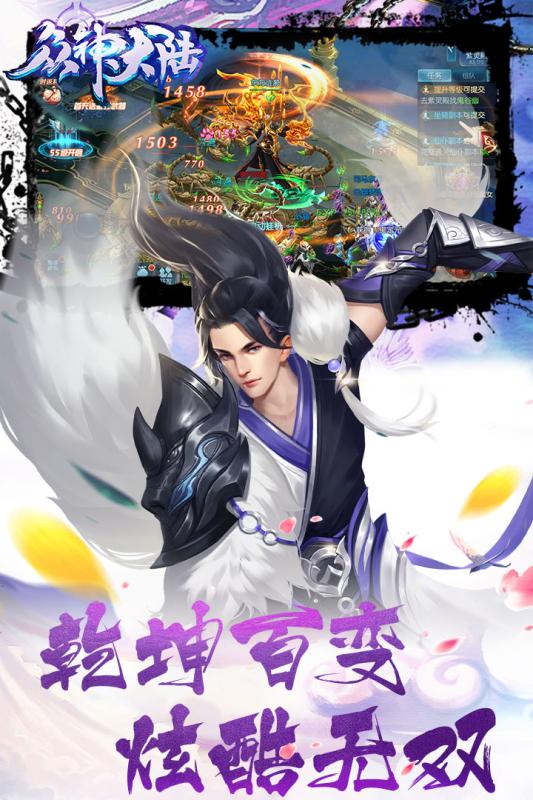 众神大陆云游戏截图2