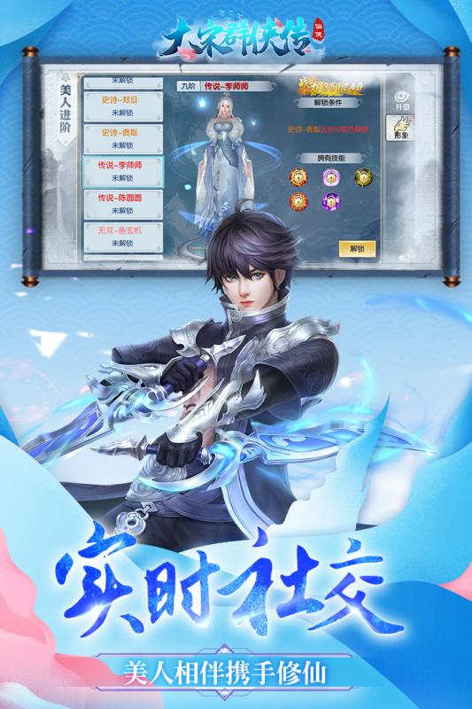 大宋群侠传云游戏截图2