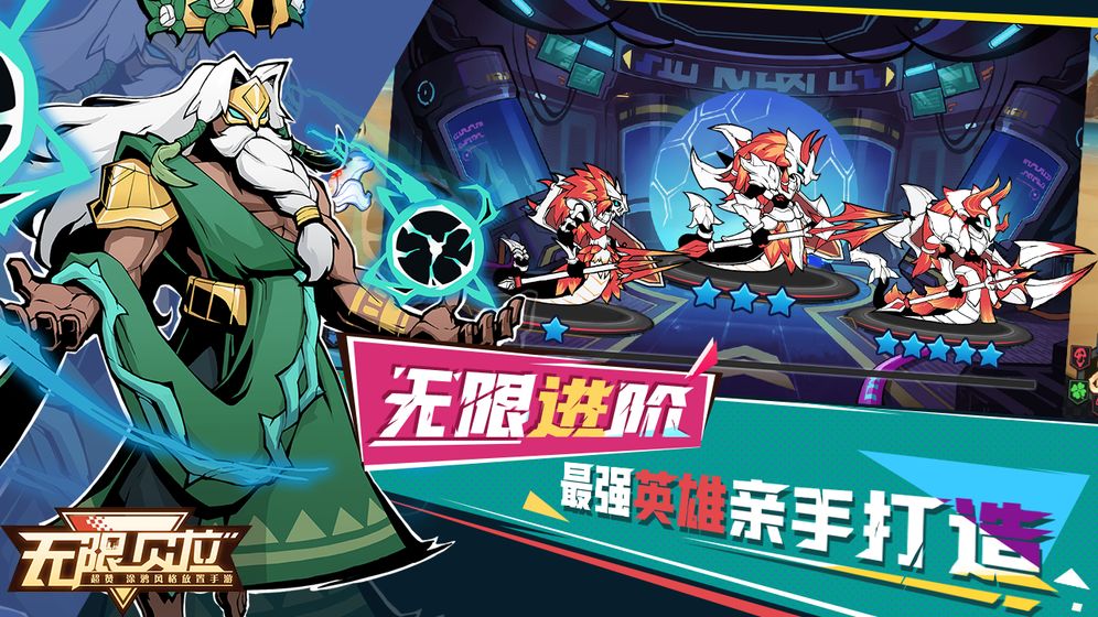 无限贝拉云游戏截图2