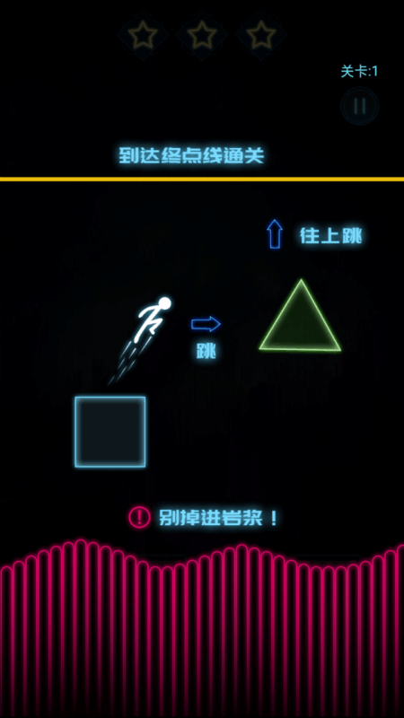 别掉进岩浆云游戏截图3