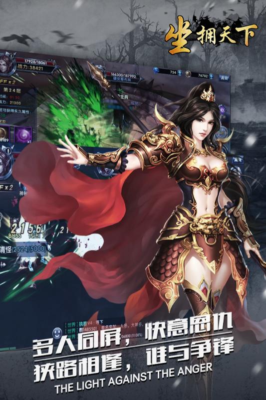 坐拥天下云游戏截图3