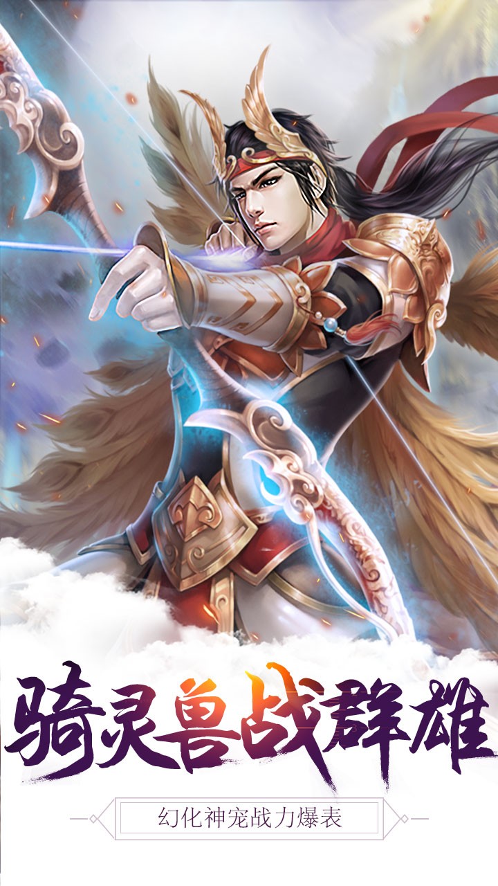 魔神之路云游戏截图3