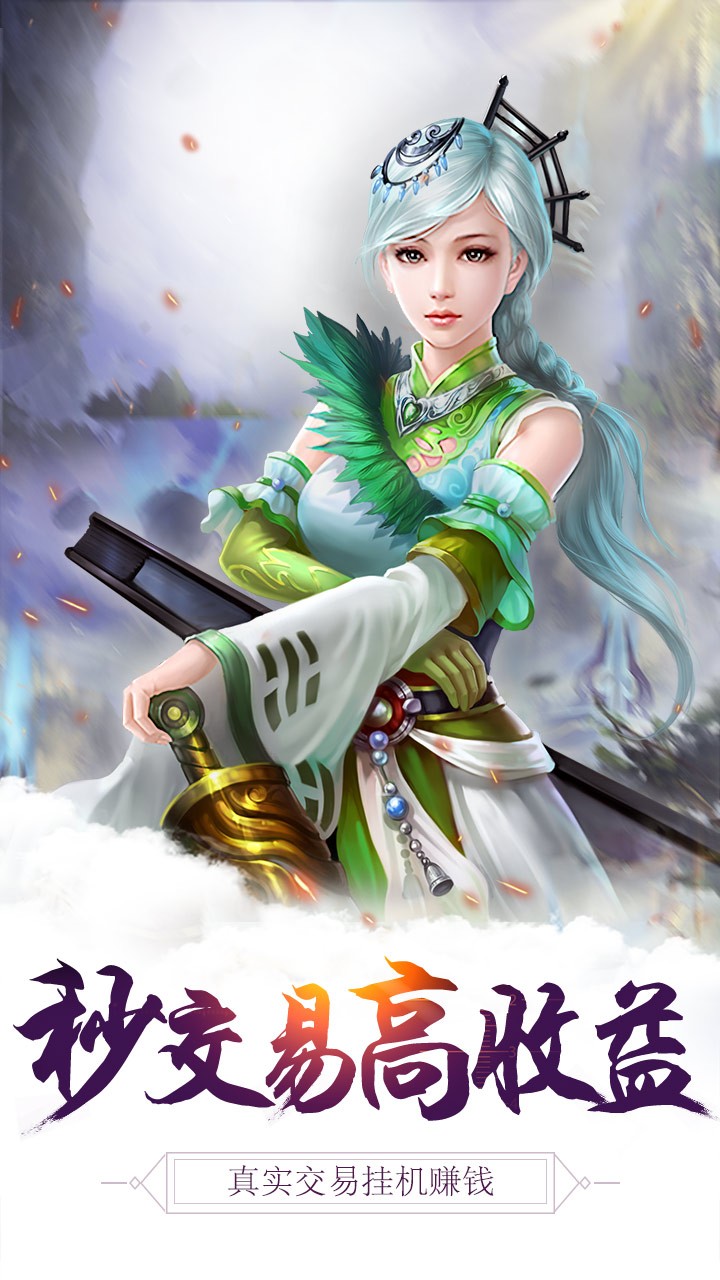 魔神之路云游戏截图2