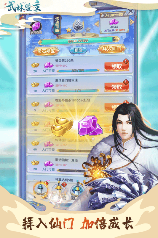 力港武林盟主云游戏截图3