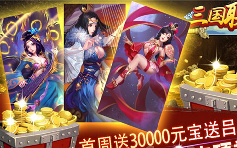 群英三国云游戏截图3