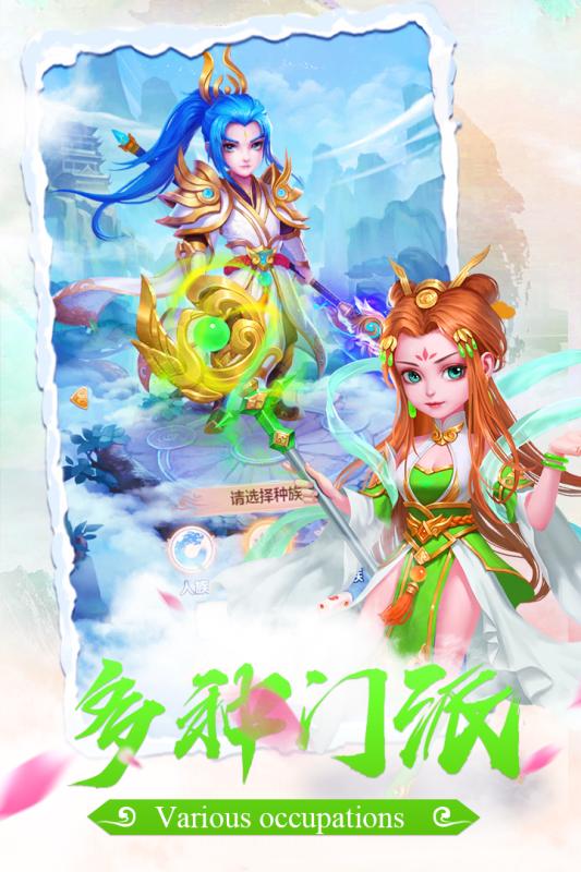 嘻游记手游云游戏截图4