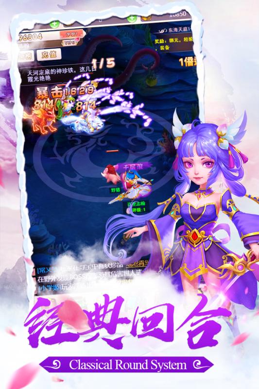 嘻游记手游云游戏截图2